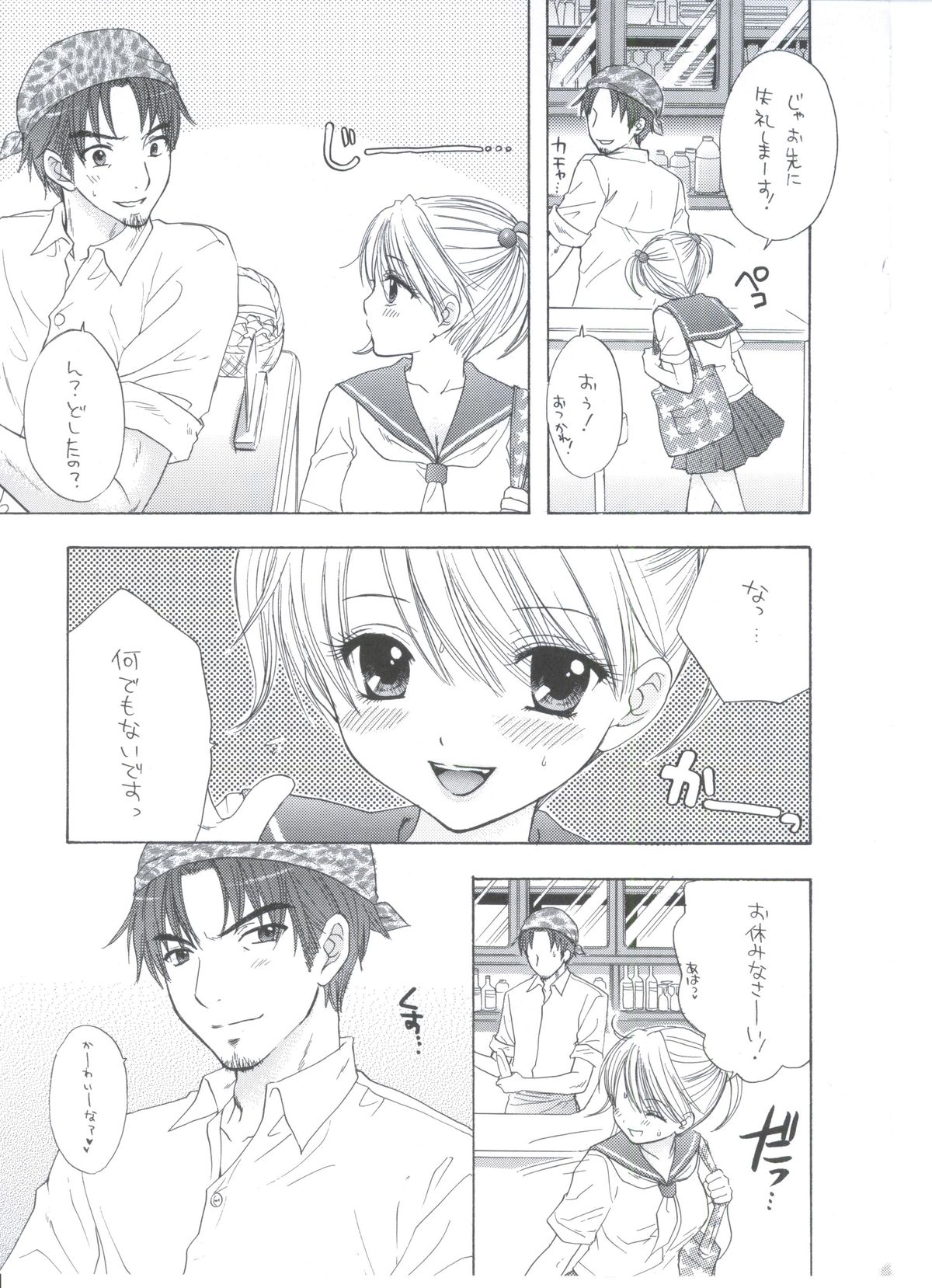 Soujuku page 6 full