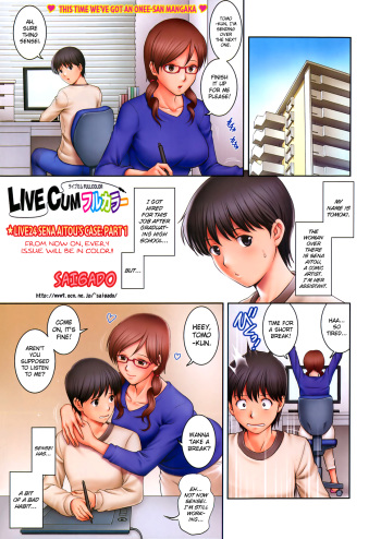 [Saigado] LIVE CUM Full Color | Live24 Sena Aitou's Case (Action Pizazz Special 2012-04) [English] ==Strange Companions== cover
