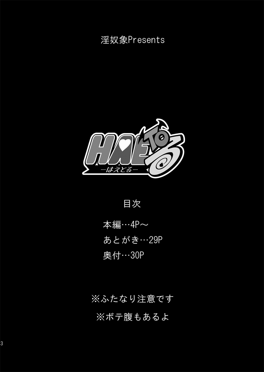 HAETo-Ru page 2 full