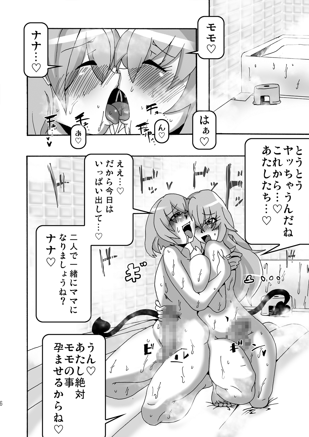 HAETo-Ru page 5 full