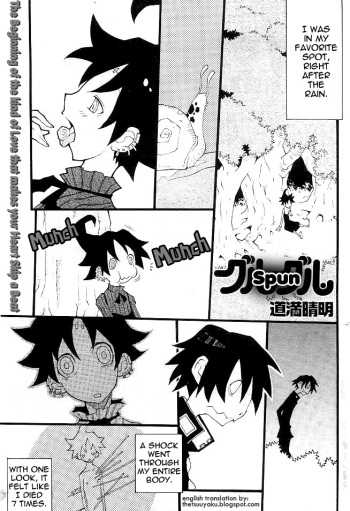 [Dowman Sayman] Spun [English] [thetsuuyaku] cover