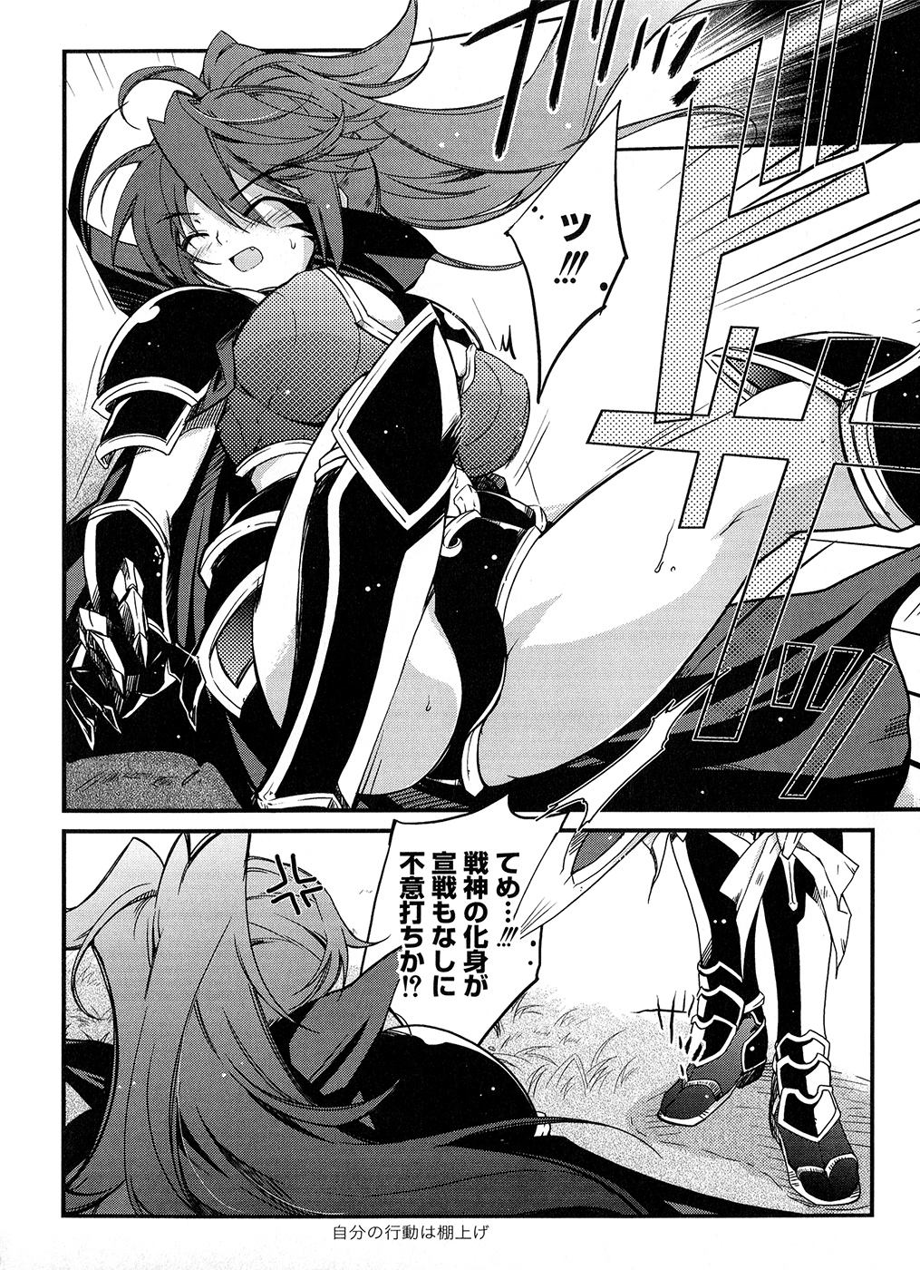 Ikusa in Otome ~Sengoku no Otome Anthology~ page 8 full