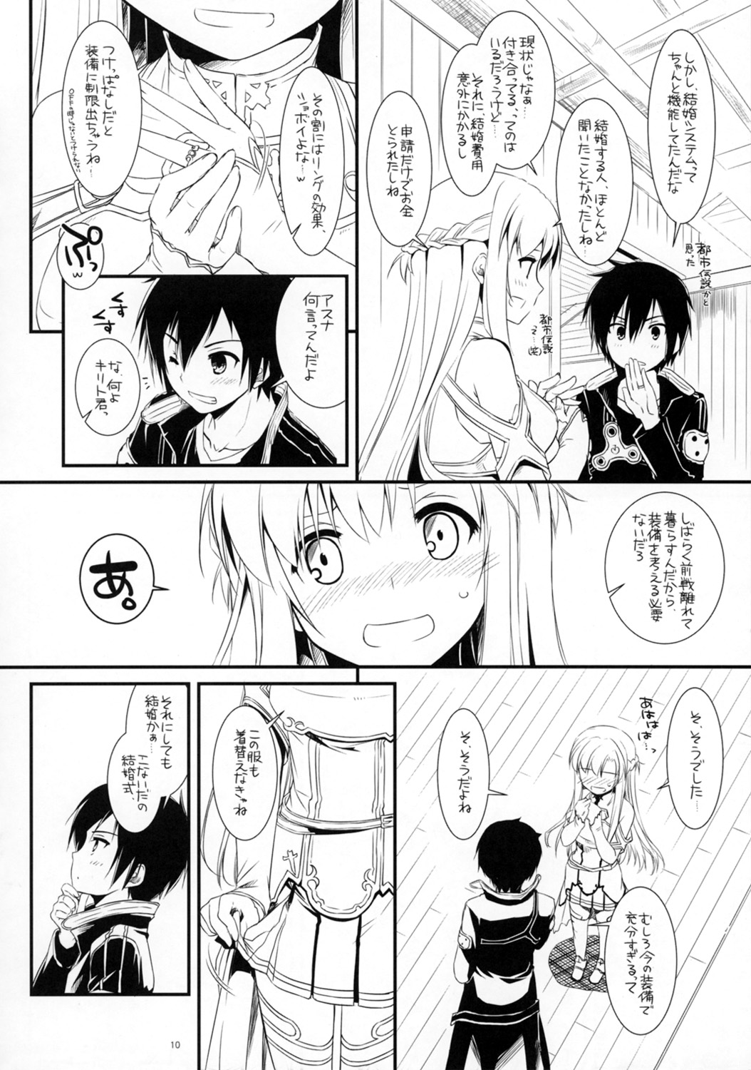 Rough Sketch 70 plus D.L. action 71 preview version page 10 full