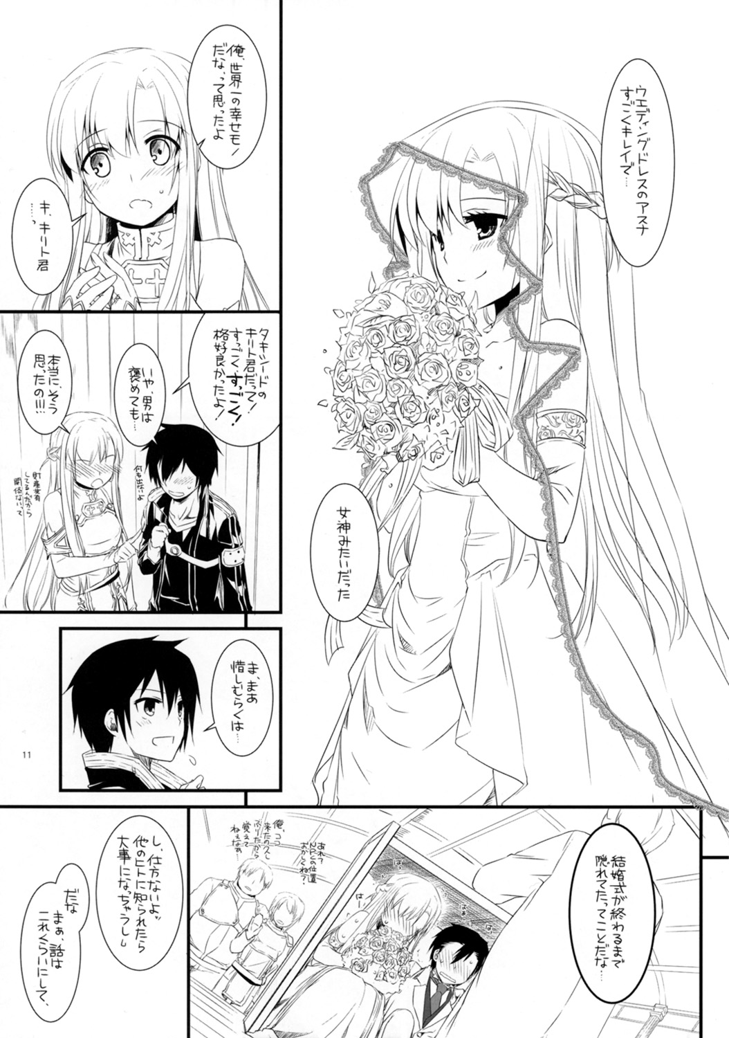 Rough Sketch 70 plus D.L. action 71 preview version page 11 full
