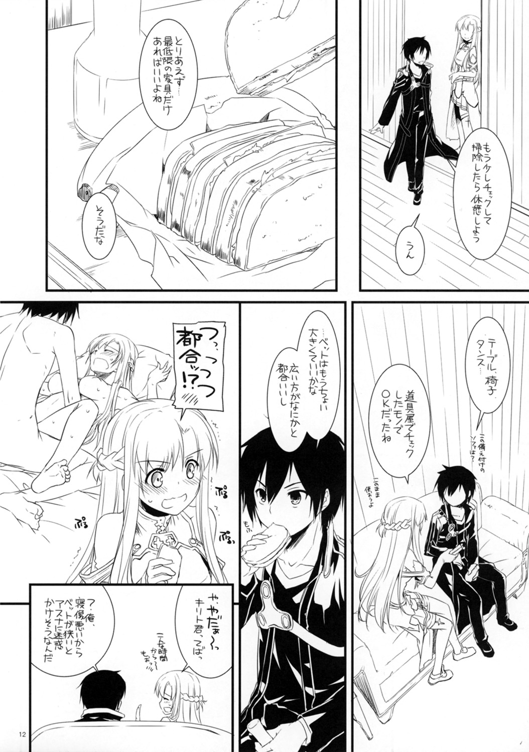 Rough Sketch 70 plus D.L. action 71 preview version page 12 full