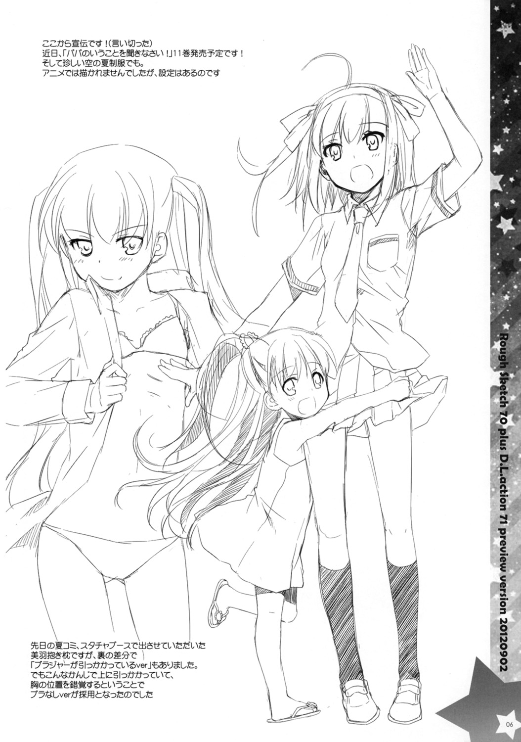 Rough Sketch 70 plus D.L. action 71 preview version page 6 full