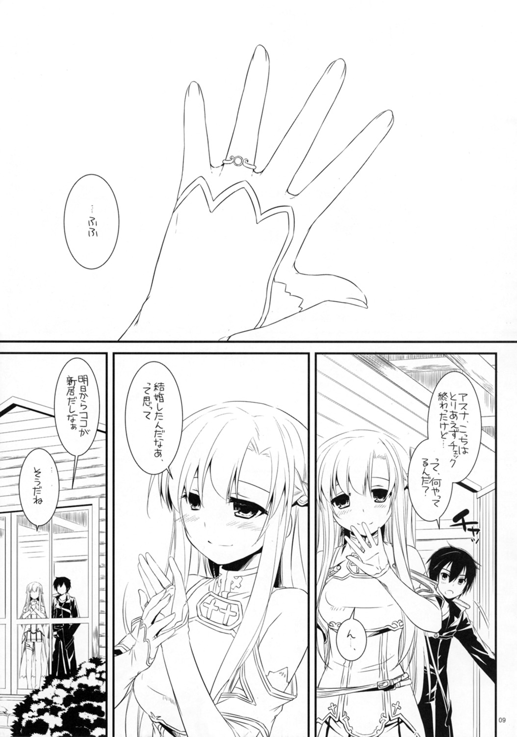 Rough Sketch 70 plus D.L. action 71 preview version page 9 full