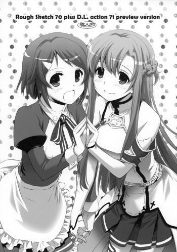 (CT20) [Digital Lover (Nakajima Yuka)] Rough Sketch 70 plus D.L. action 71 preview version (Sword Art Online) cover