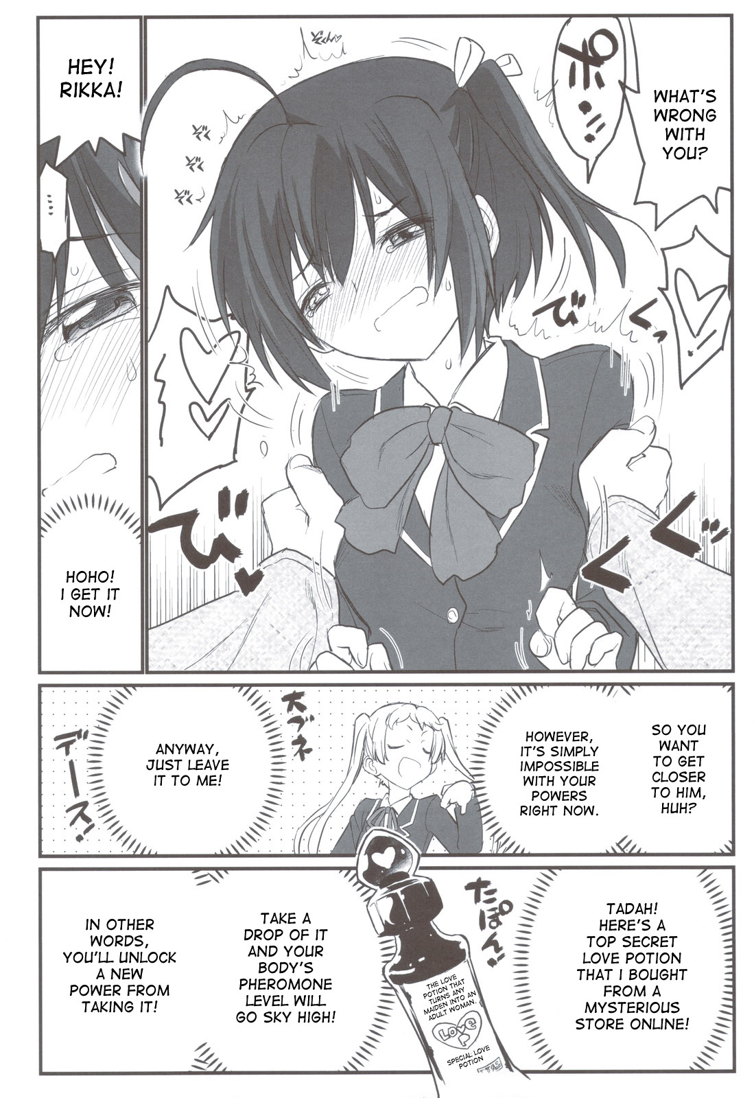 Riachu ~ Takanashi Shimai no Riachu ~ Seikatsu page 11 full