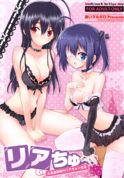 Riachu ~ Takanashi Shimai no Riachu ~ Seikatsu