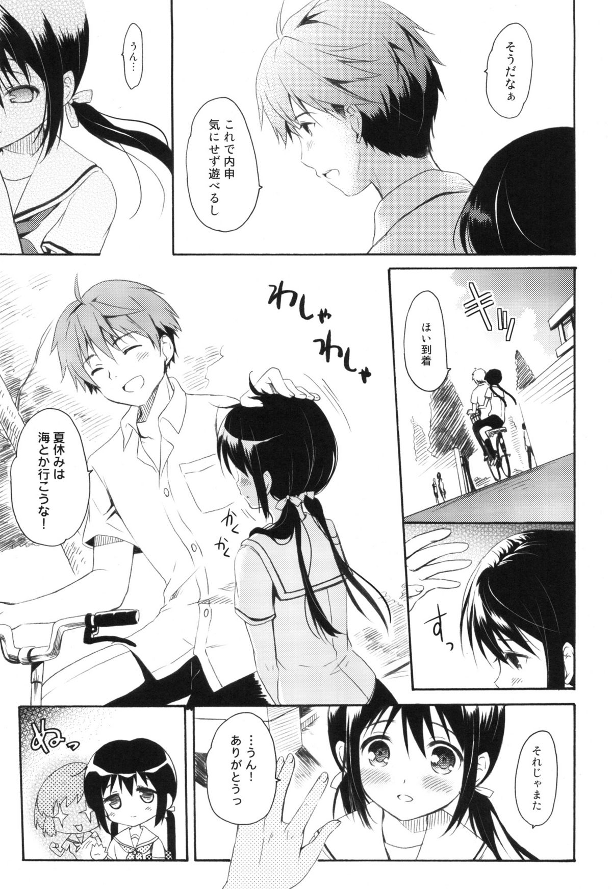 Shunka - Watashi to Ani no Natsuyasumi page 8 full