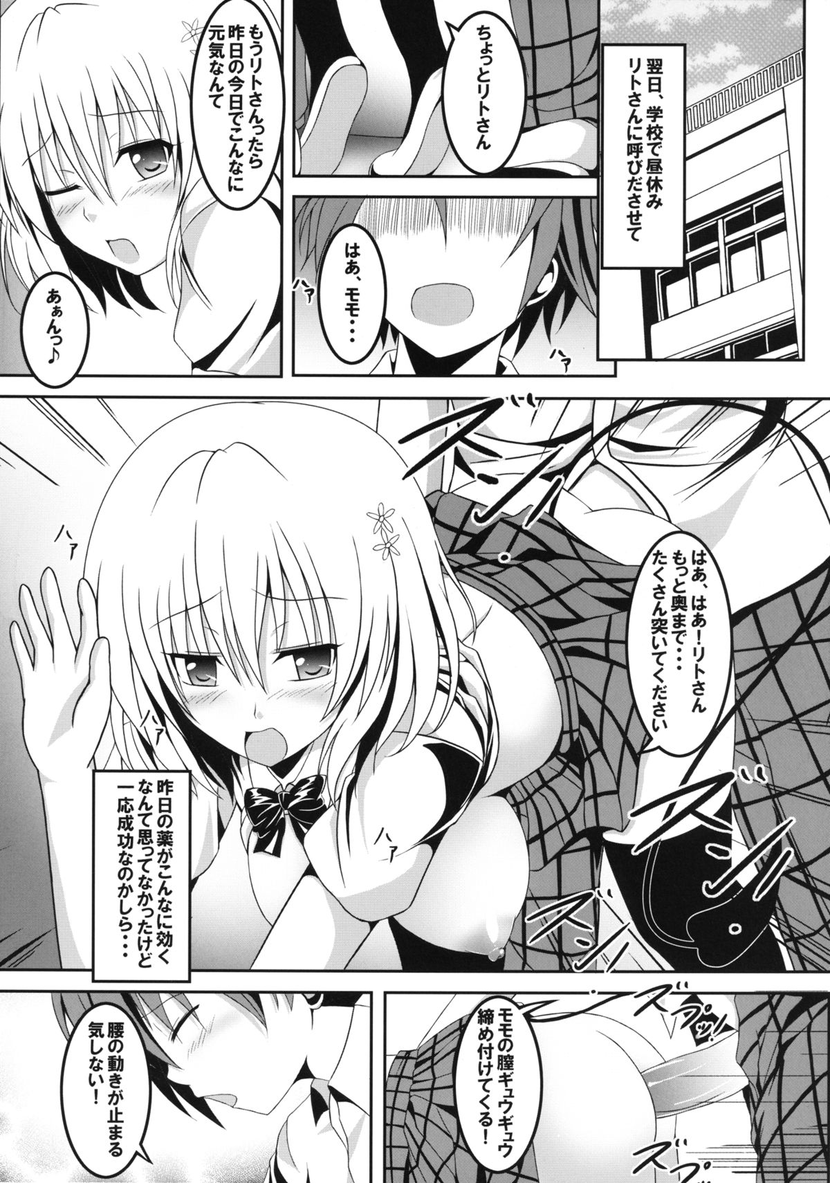 Project Peach page 11 full
