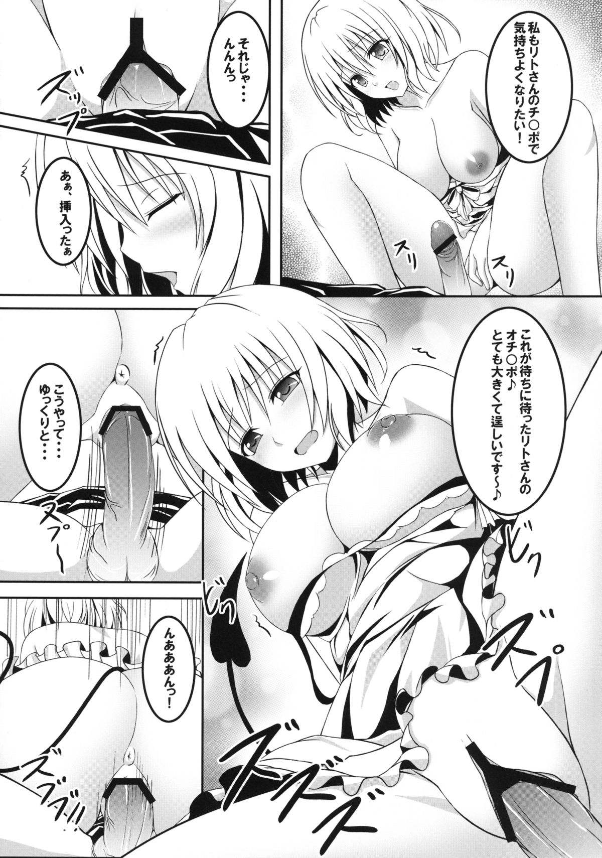 Project Peach page 8 full