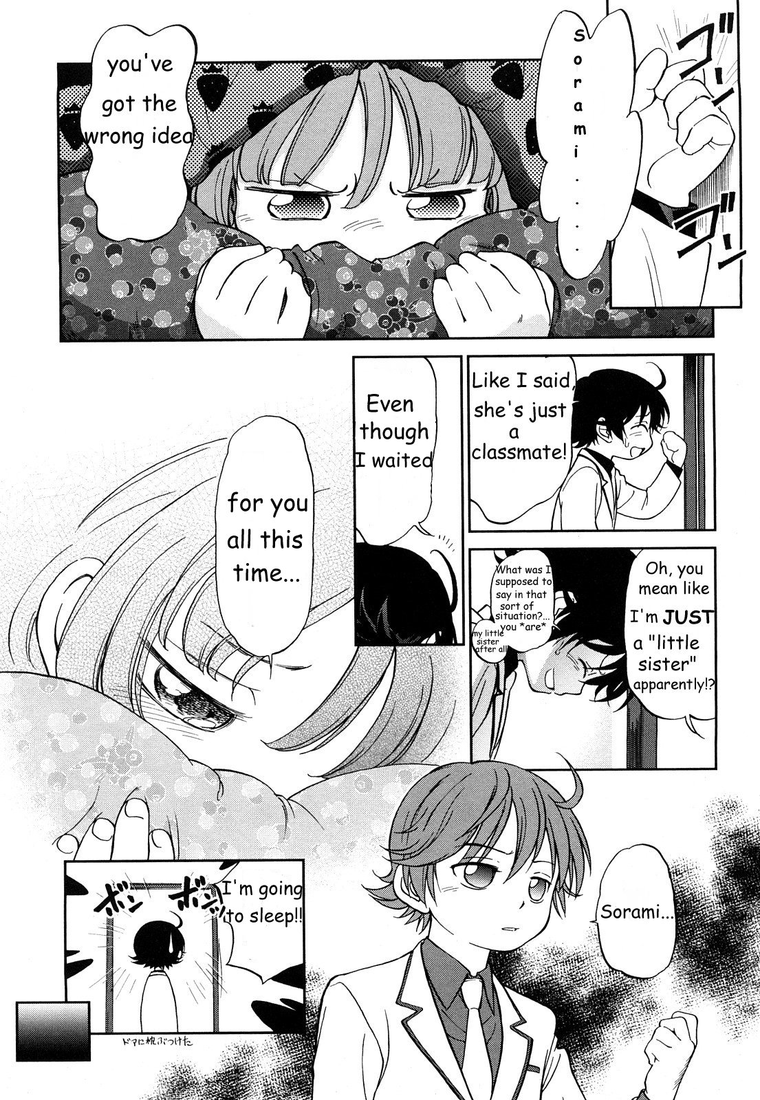 Short Distance Relationship - Little Sister   ATF page 11 full