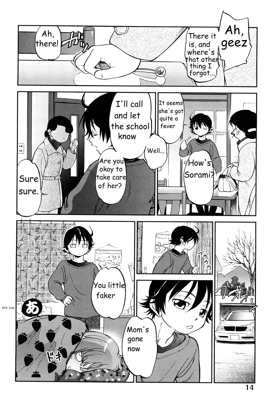 Short Distance Relationship - Little Sister   ATF page 12 full