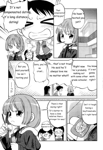 [Maka Fushigi] Short Distance Relationship - Little Sister  [English] ATF cover