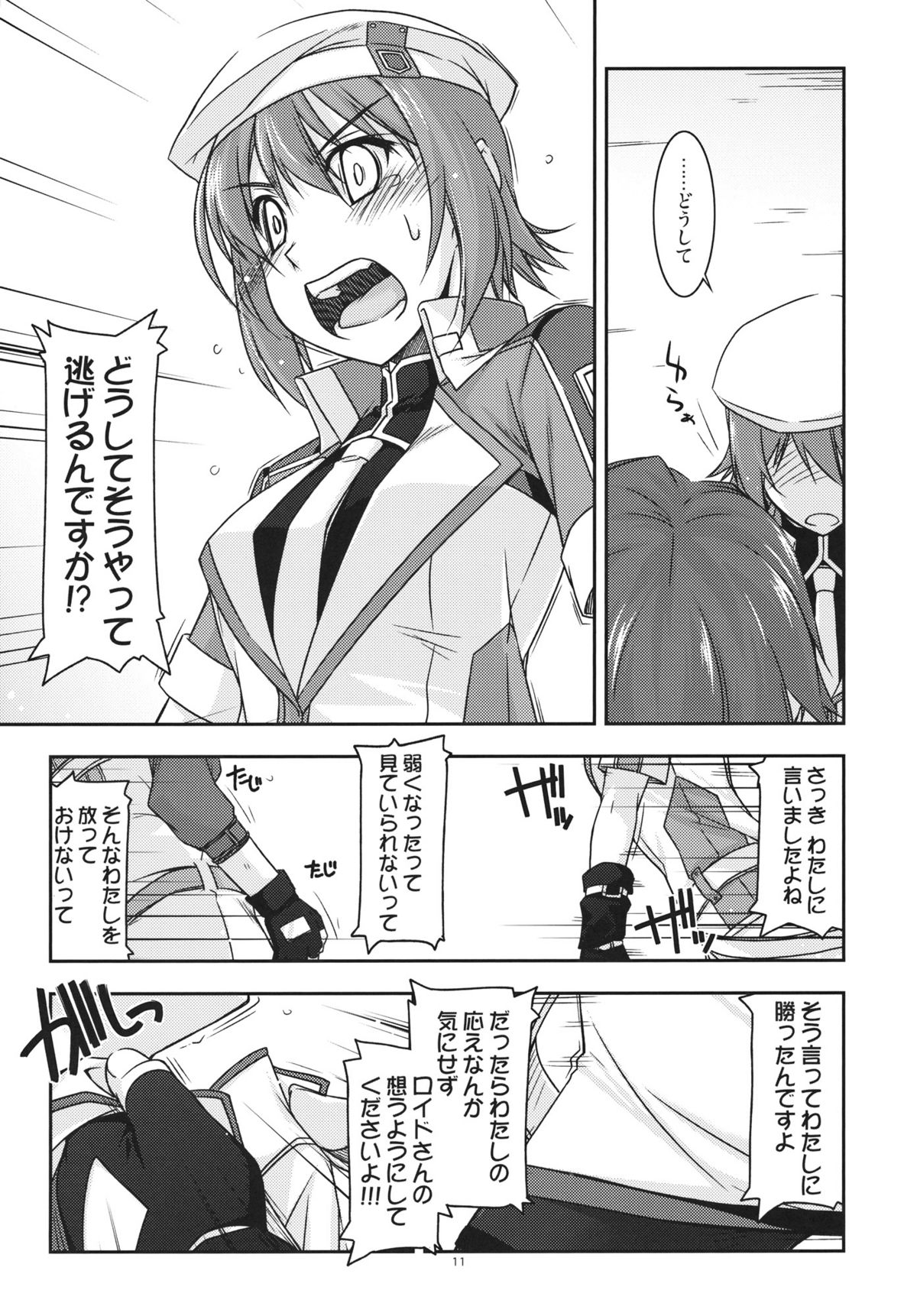 Noel Ijiri 3 page 10 full