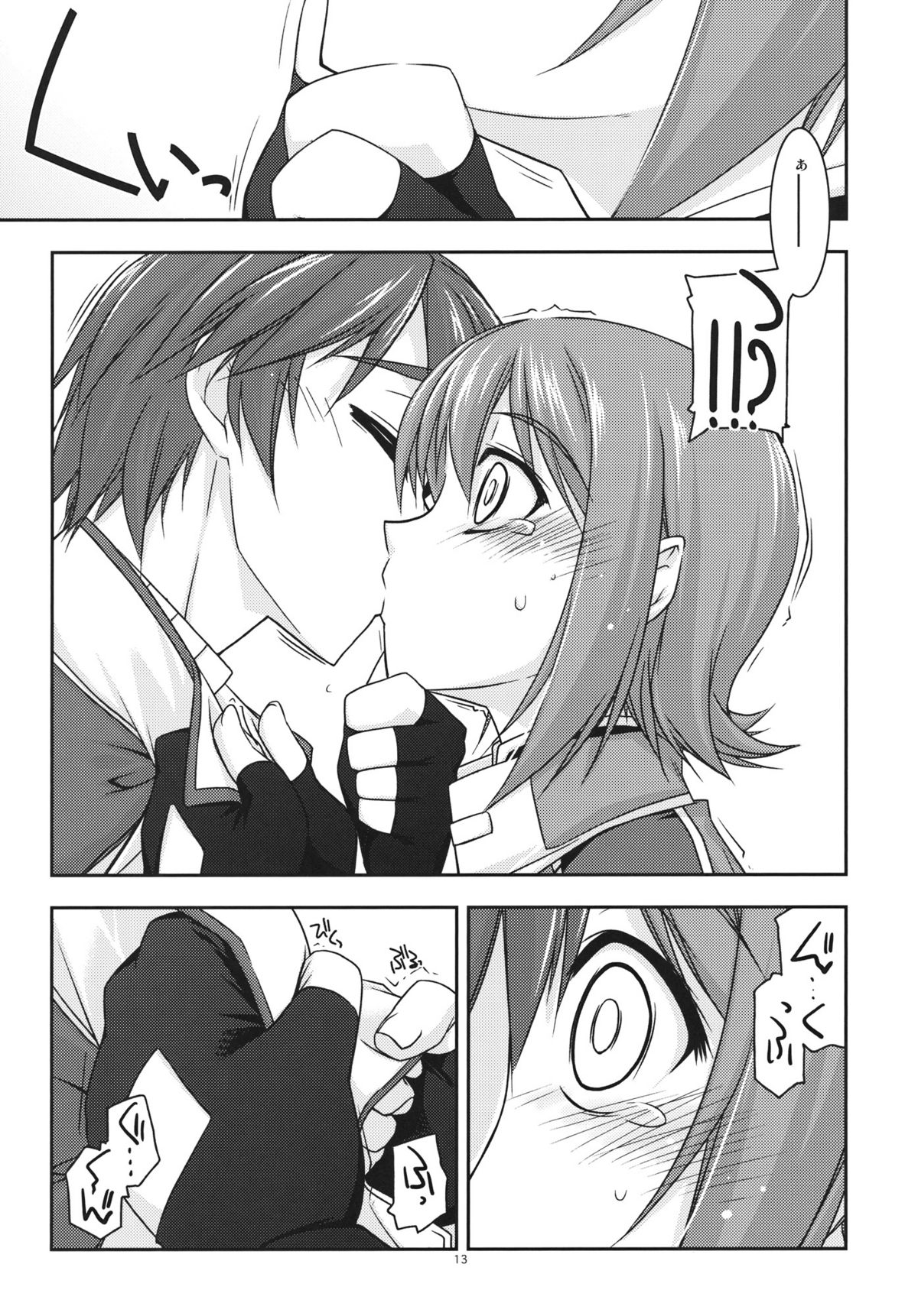 Noel Ijiri 3 page 12 full