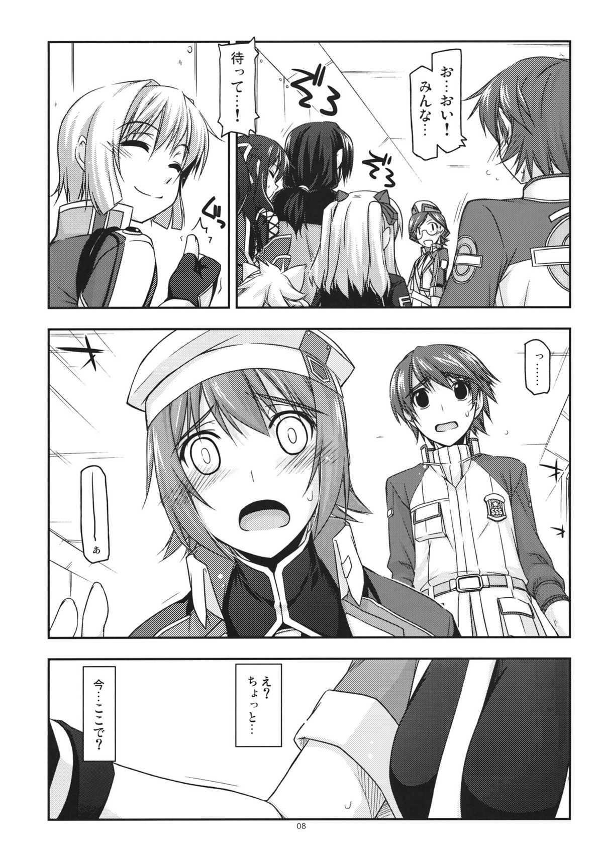 Noel Ijiri 3 page 7 full