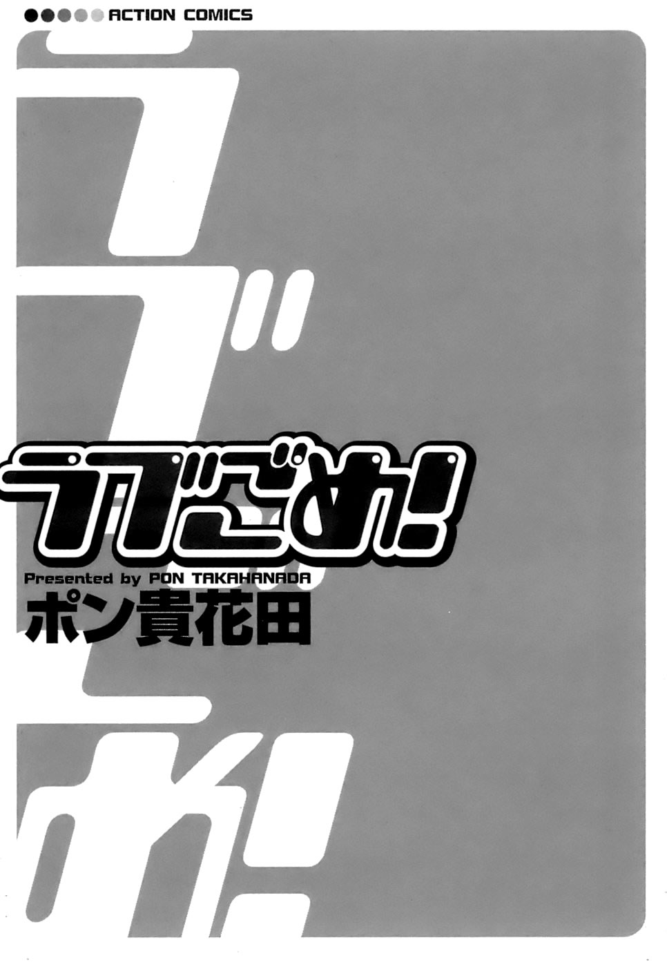 Love Gome! Ch.1-4 page 7 full