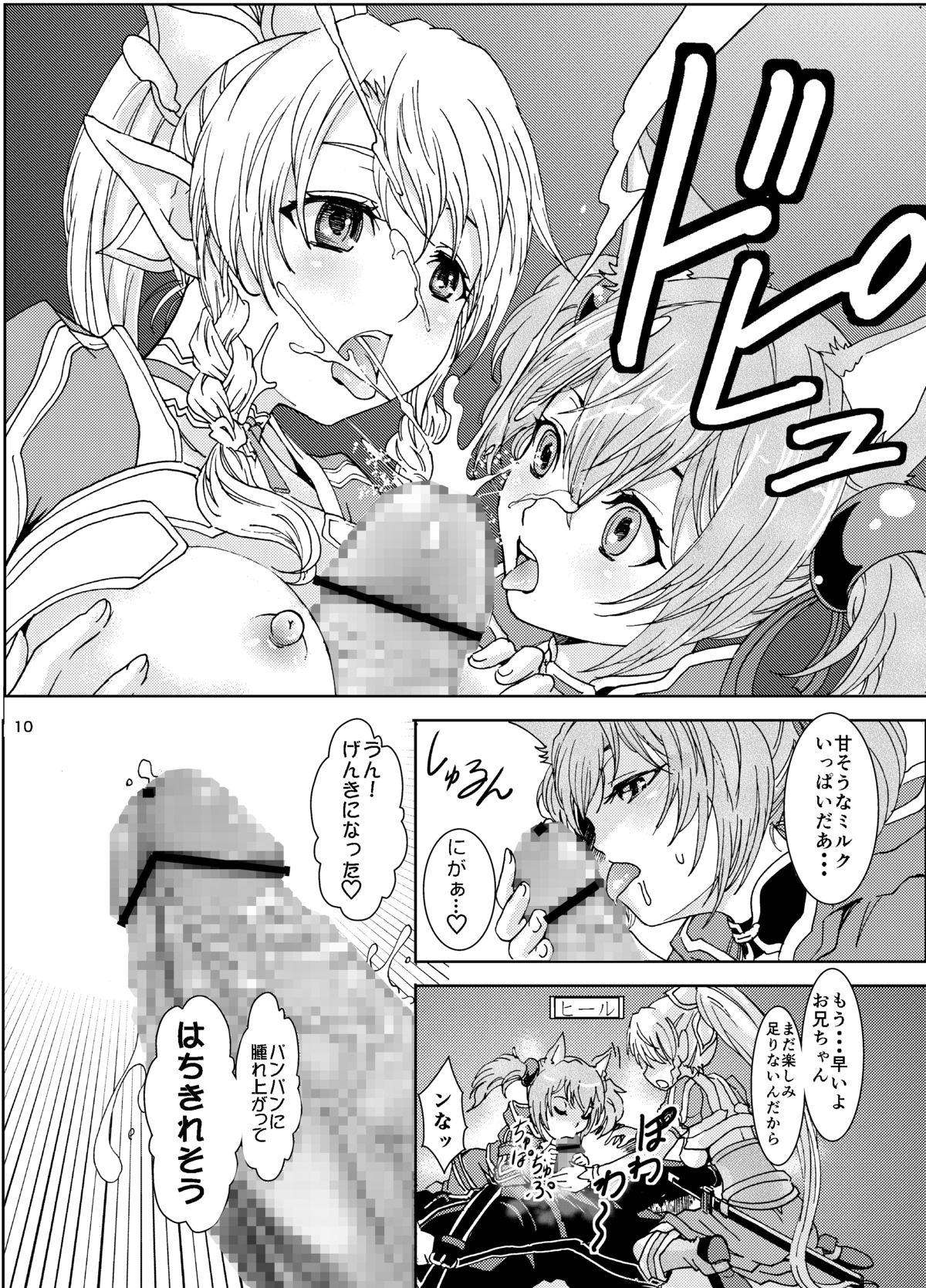 Kanninn Overflow page 10 full