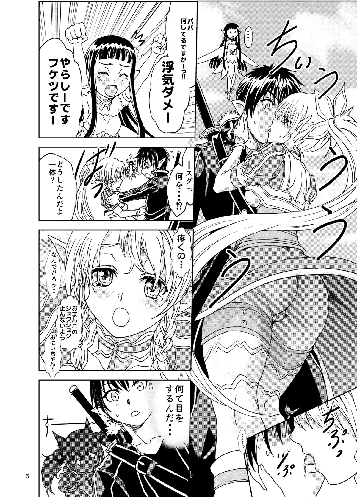 Kanninn Overflow page 6 full