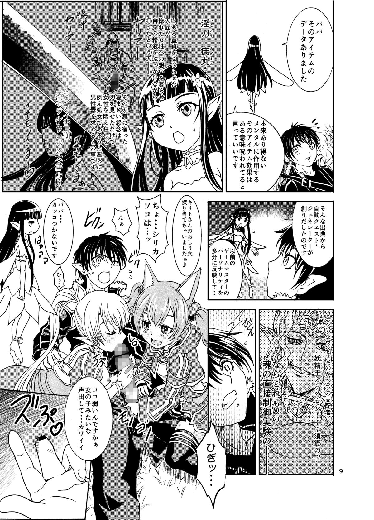 Kanninn Overflow page 9 full