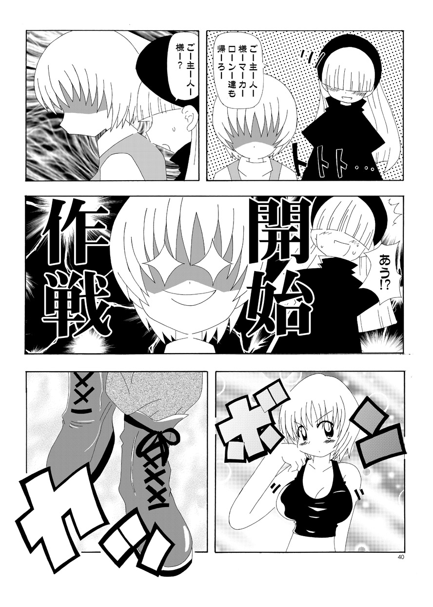 Ruru Maga 01+02 page 11 full