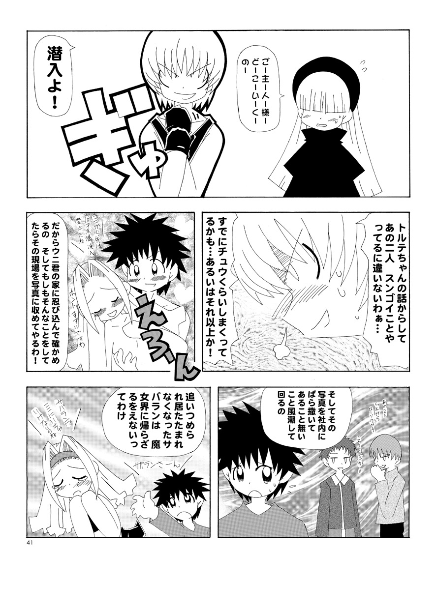Ruru Maga 01+02 page 12 full