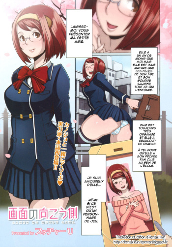 [Butcha-U] Gamen no Mukou Gawa | De l'autre côté de l'écran (COMIC Megastore 2011-03) [French] =Hentai-kun= cover
