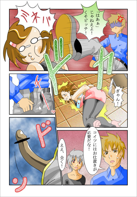 知世先生01 page 11 full