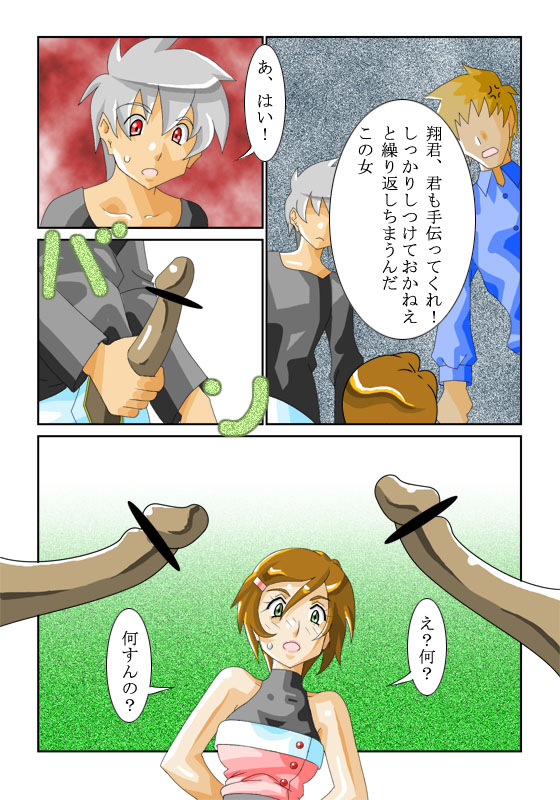 知世先生01 page 12 full