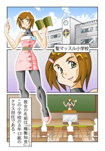 [Siscom] 知世先生01 cover