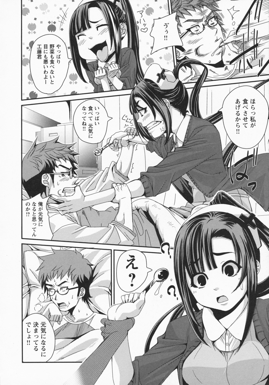 Namaire Taikichuu! page 11 full