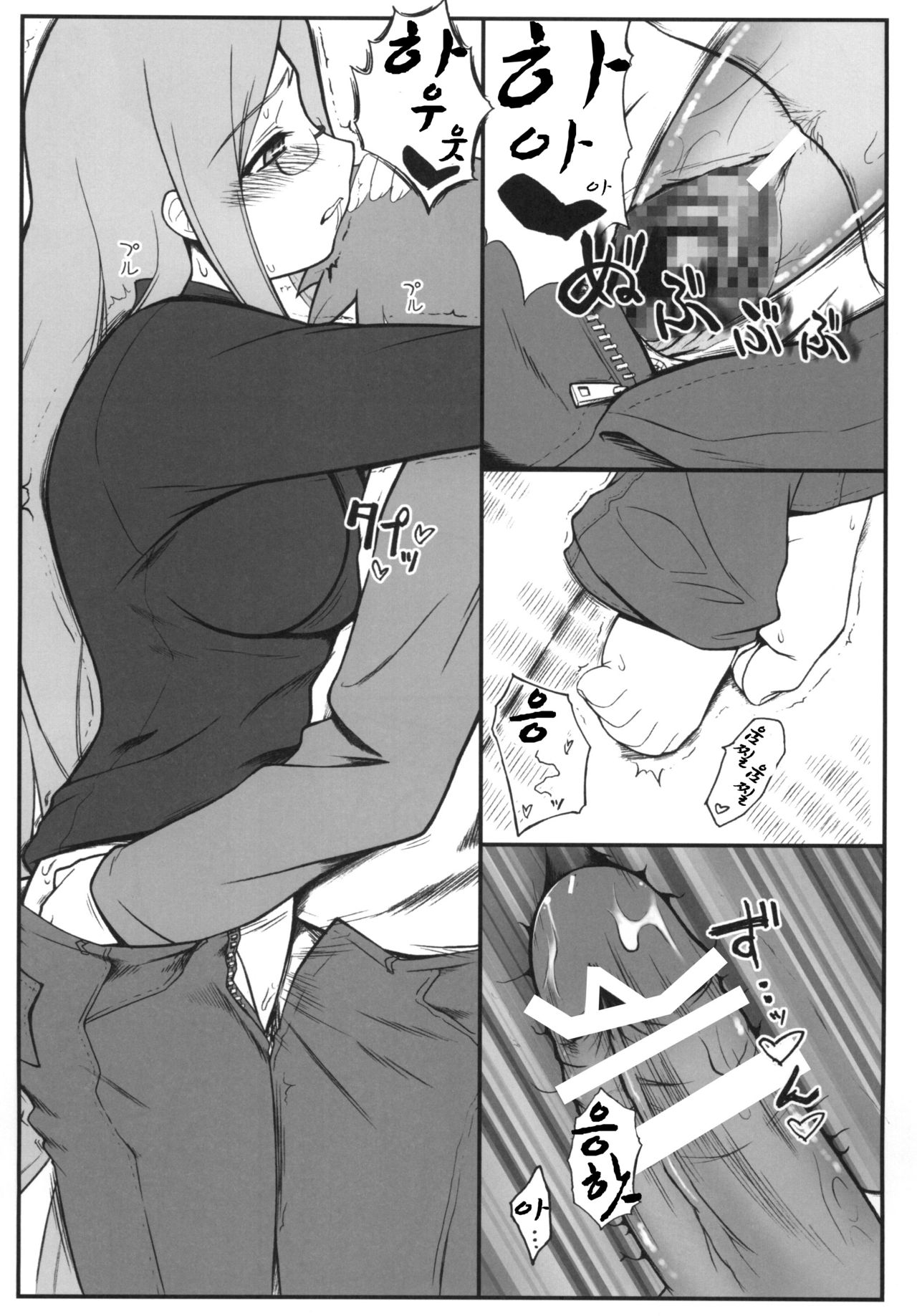 Yappari Rider wa Eroi na. EPISODE Jeans wa Haita Mama page 11 full