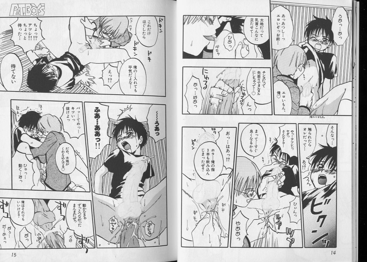 Pet-Boy's vol.10 page 11 full
