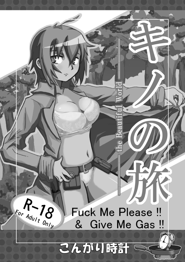 Kino no Tabi - Fuck Me Please!! & Give Me Gas!! page 2 full