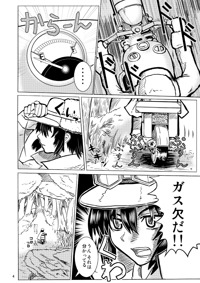 Kino no Tabi - Fuck Me Please!! & Give Me Gas!! page 6 full