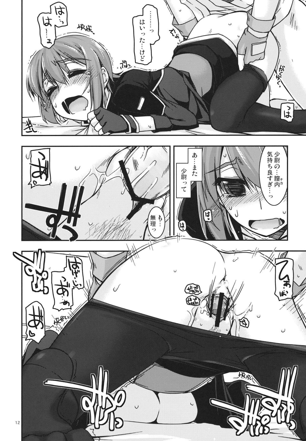 Noel Ijiri 2 page 11 full