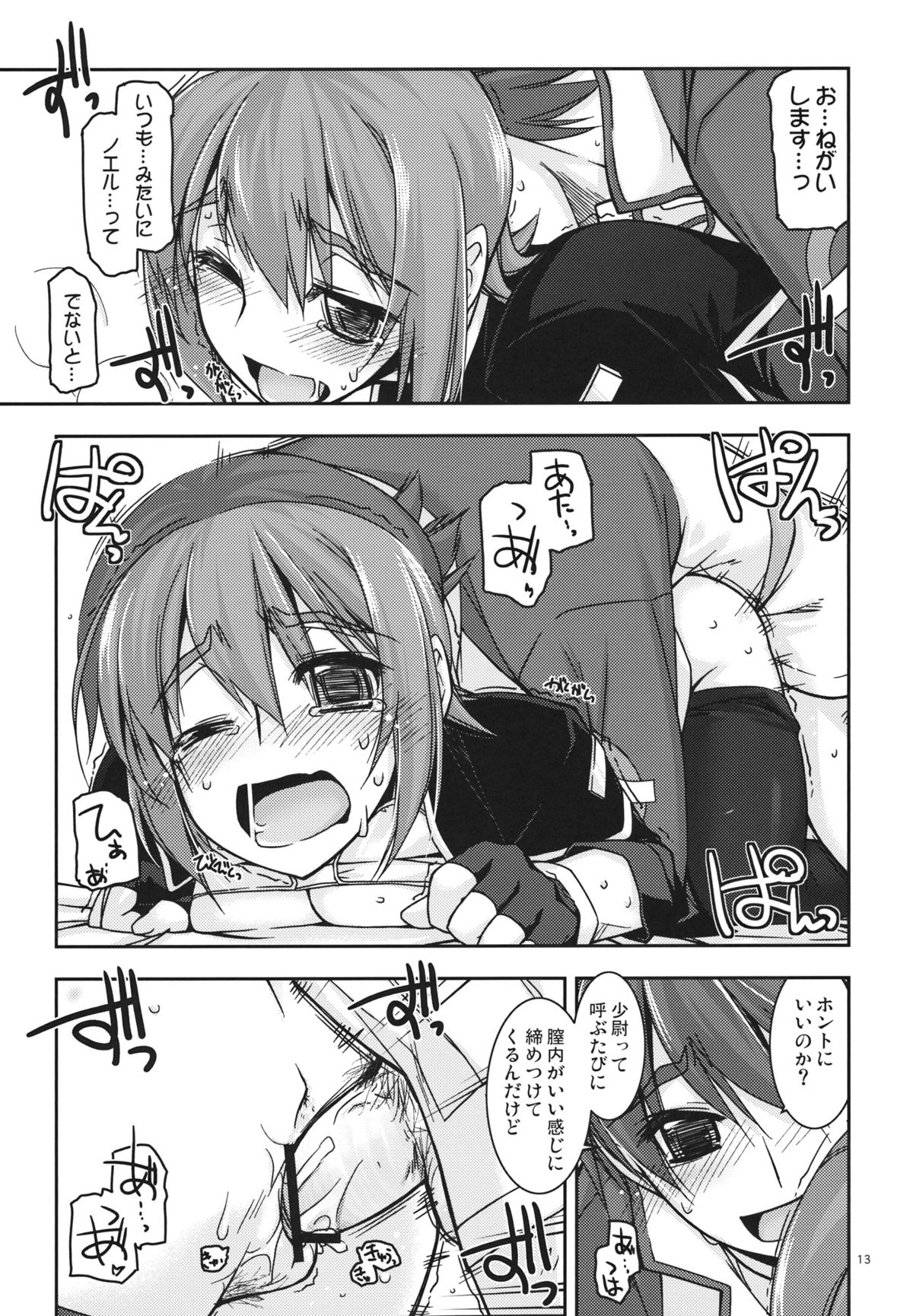 Noel Ijiri 2 page 12 full