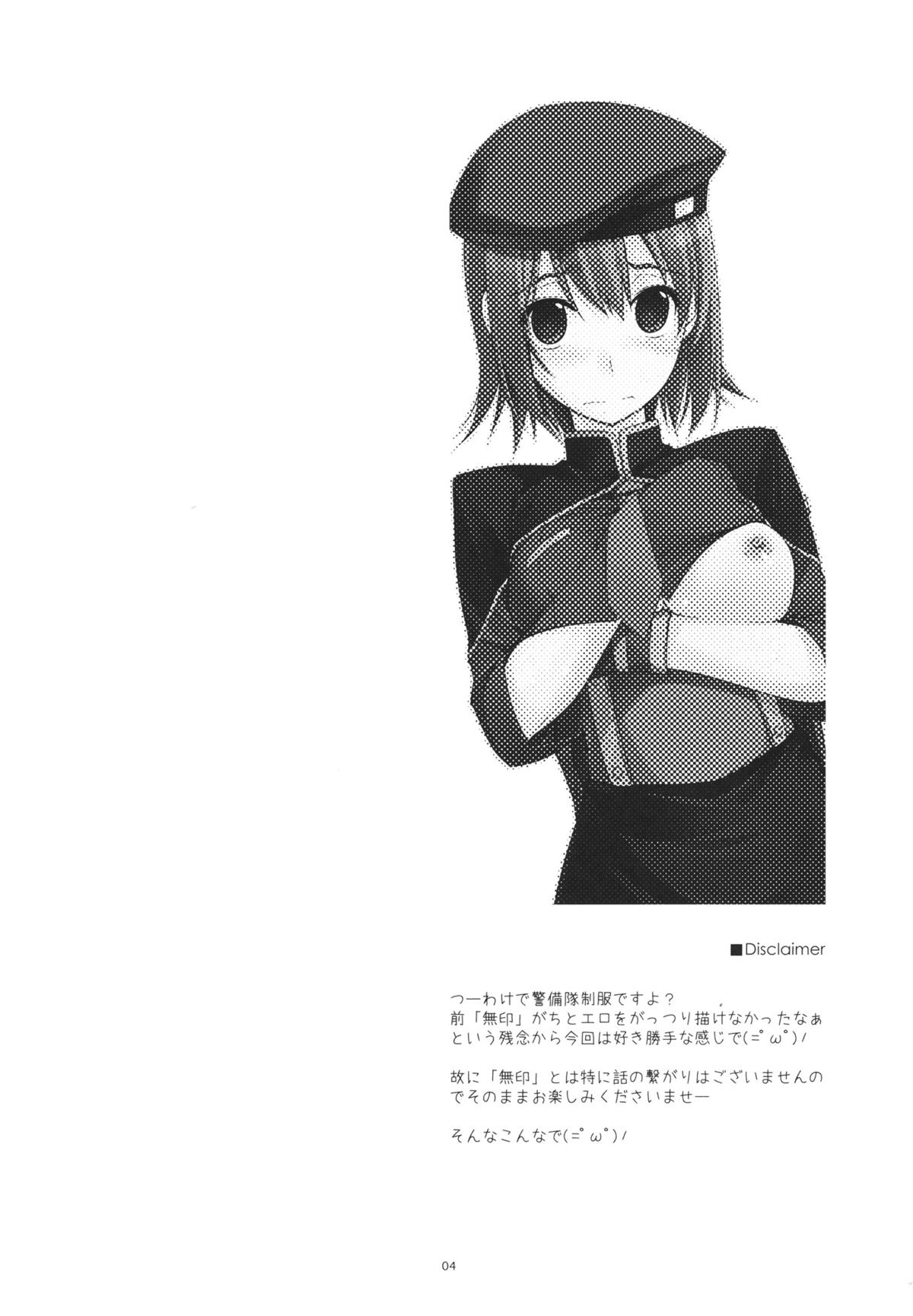 Noel Ijiri 2 page 3 full