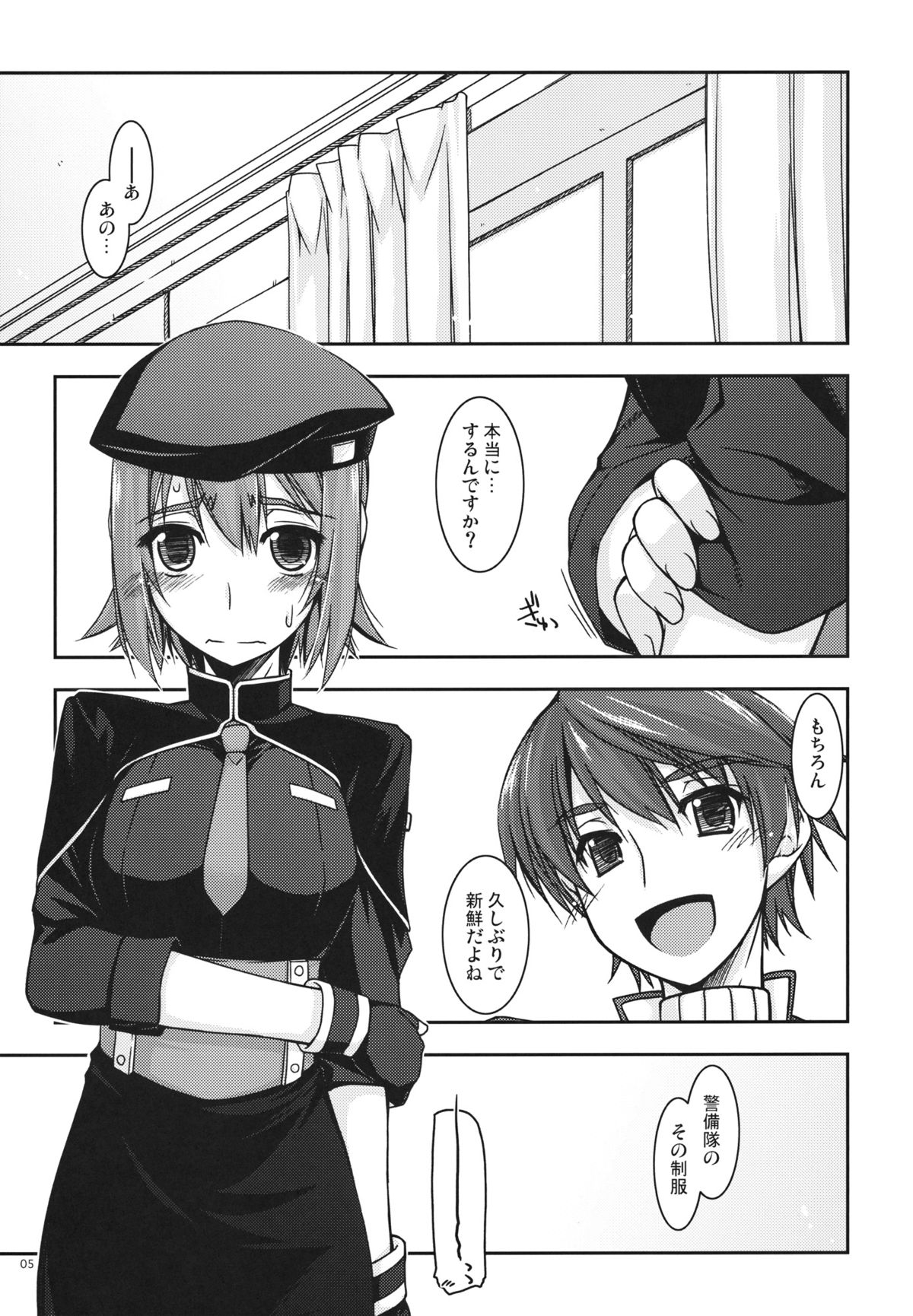 Noel Ijiri 2 page 4 full