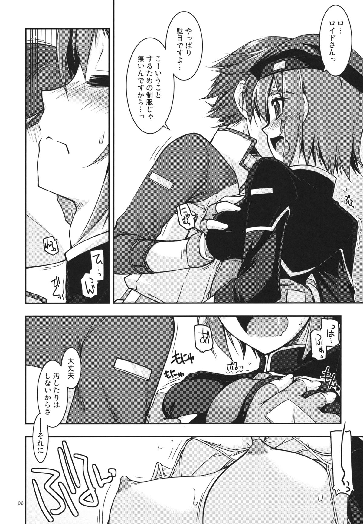 Noel Ijiri 2 page 5 full