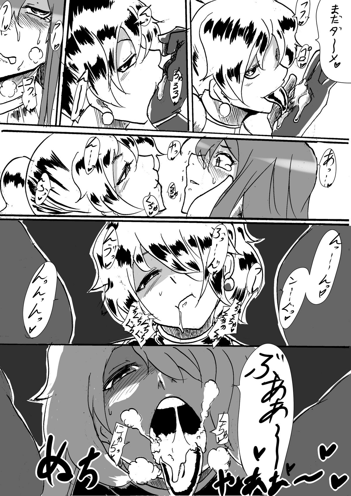 "Taima Doutei Hisui" Sesshoku Hen Dai Go wa page 11 full