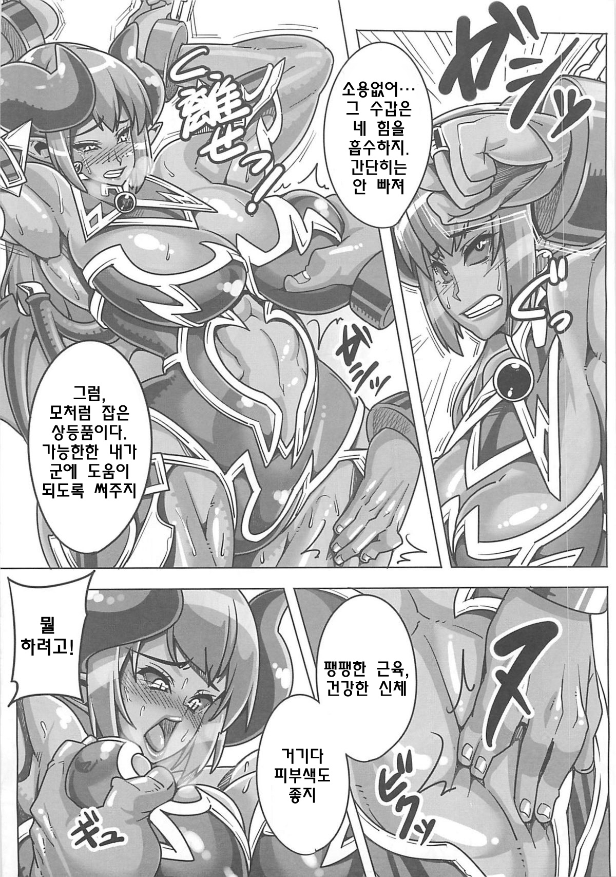 Sore demo Asta-sama wa Haramasetai page 5 full