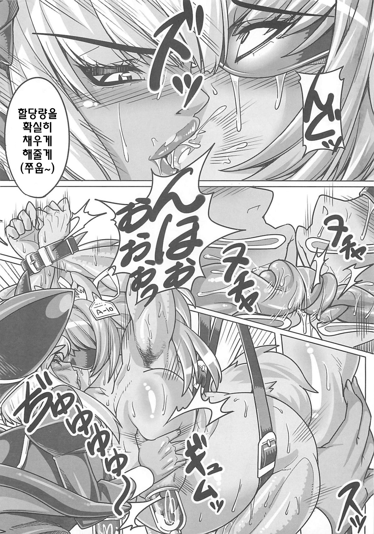 Sore demo Asta-sama wa Haramasetai page 8 full
