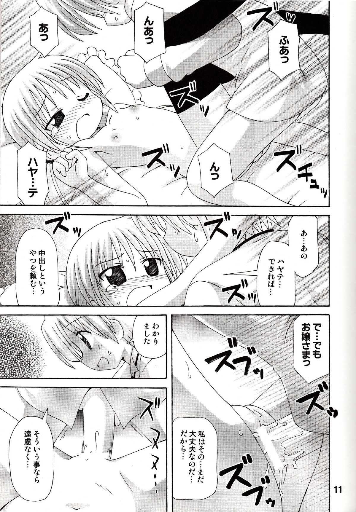 Hinagix page 11 full