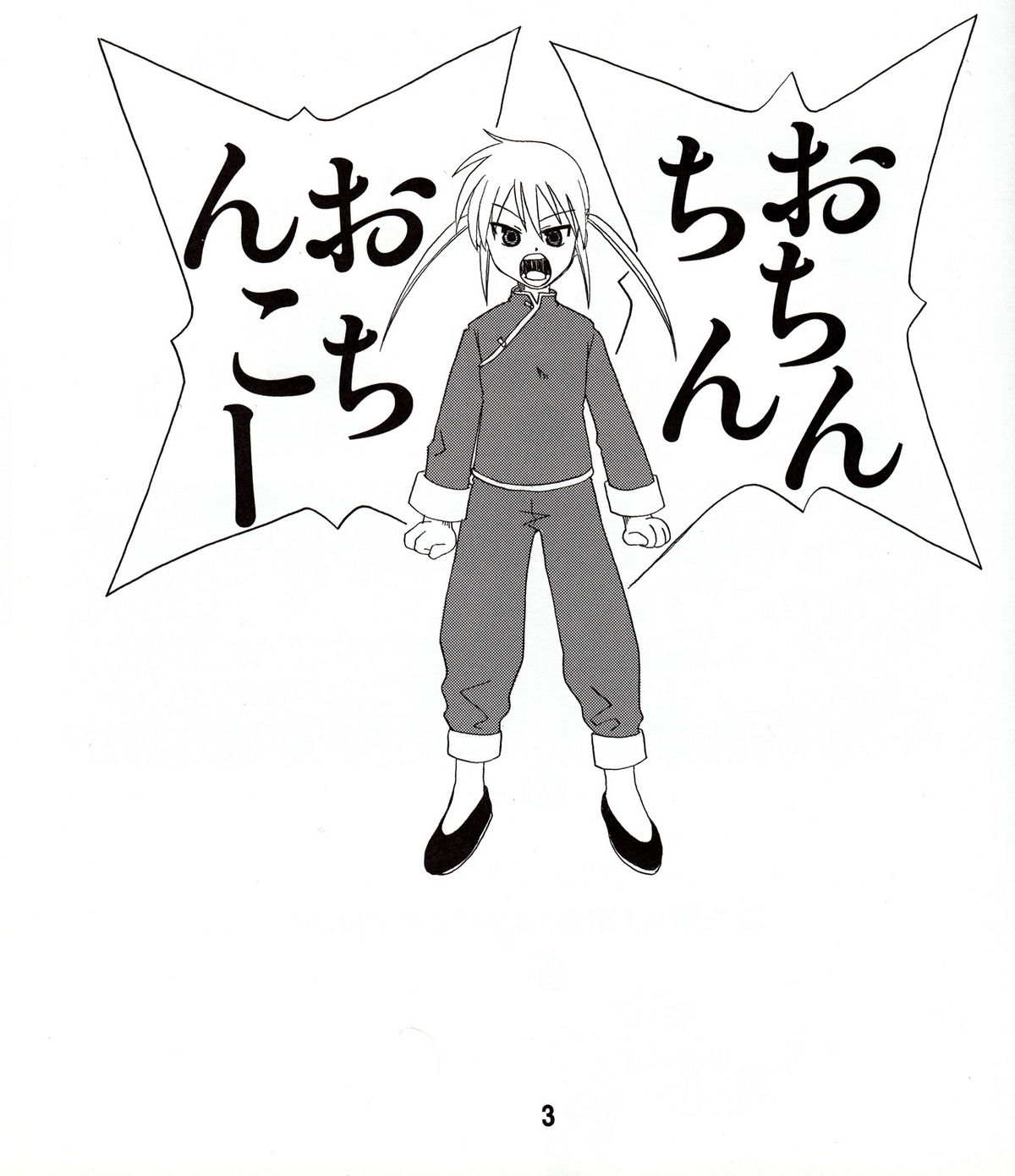 Hinagix page 3 full