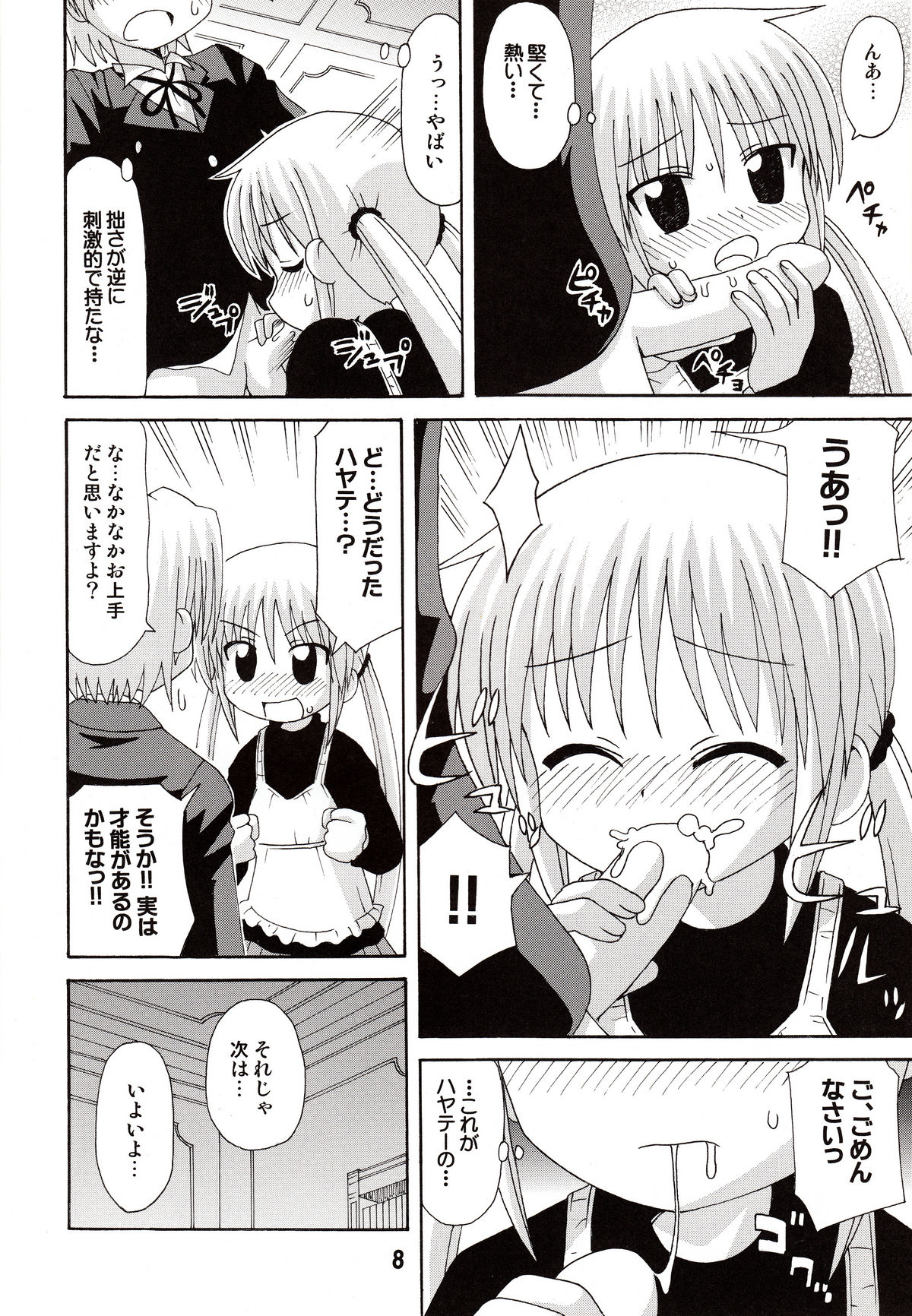 Hinagix page 8 full