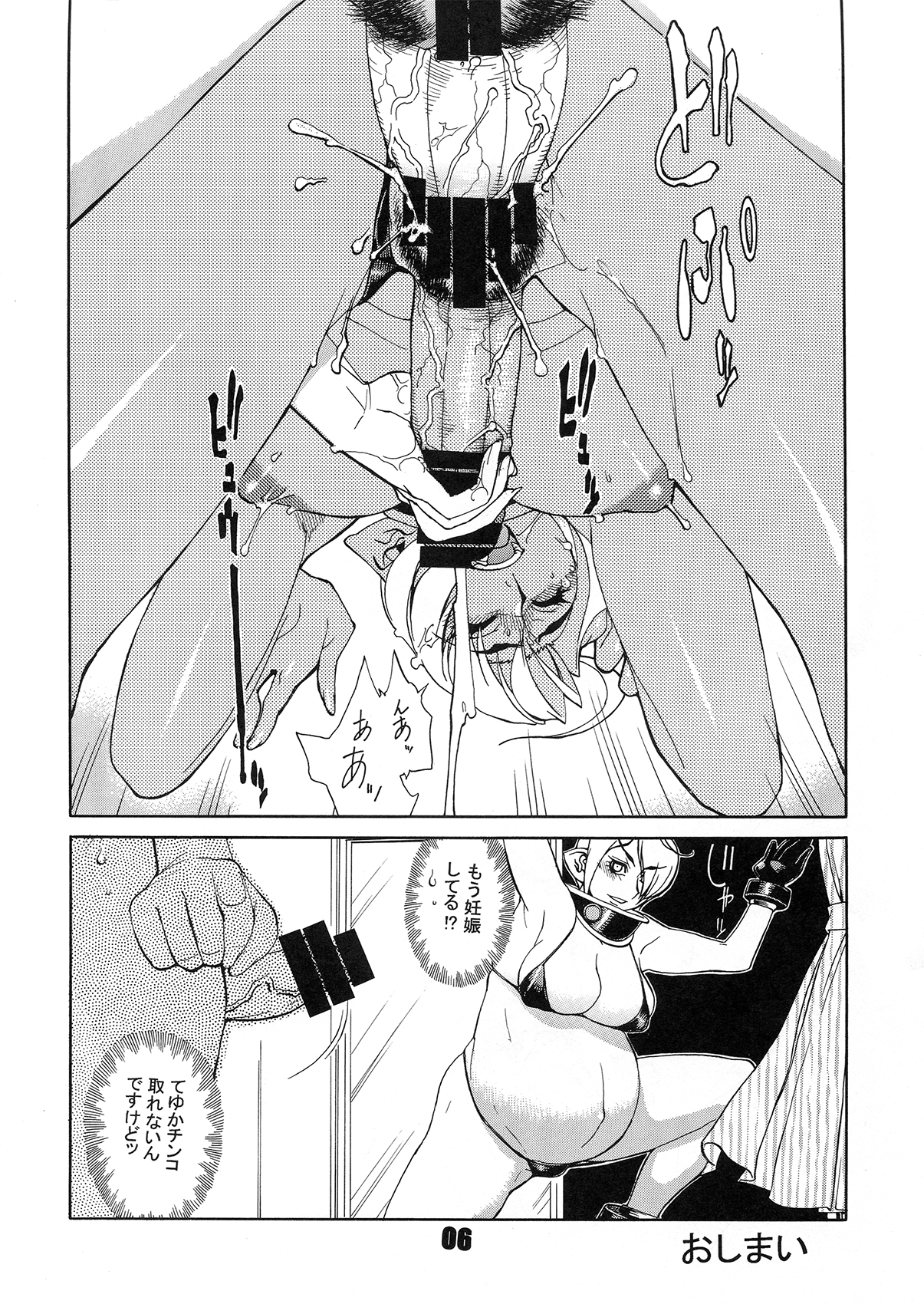 FUTANALIENS page 6 full